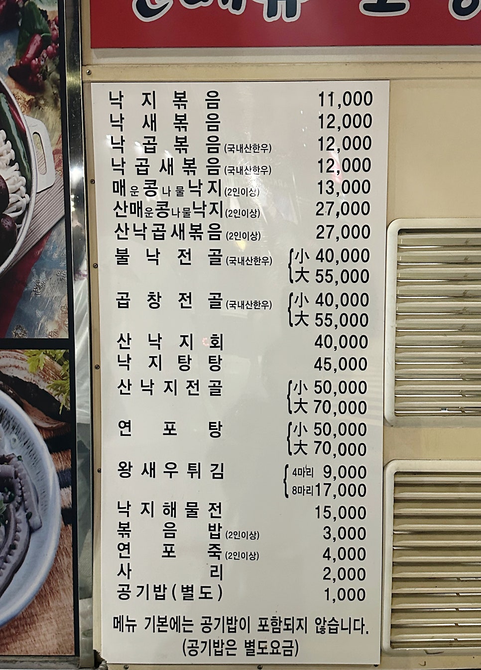 조방낙지 범일직영점 사진 6