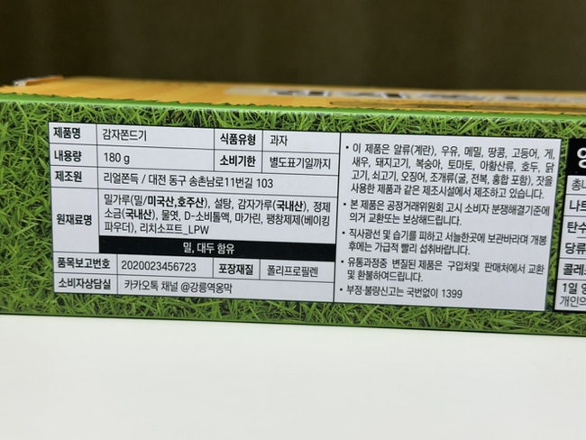 강릉역옹막 사진 3