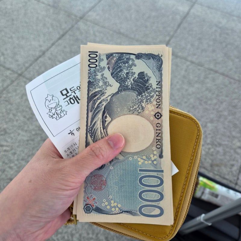 [하나은행 환전지갑 엔화환전] 인천국제공항 1터미널 ATM환전