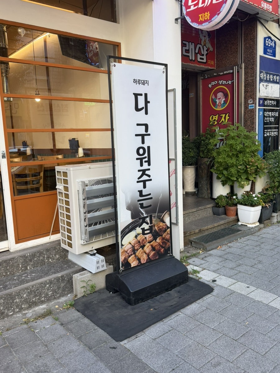 좋은하루 사진 3