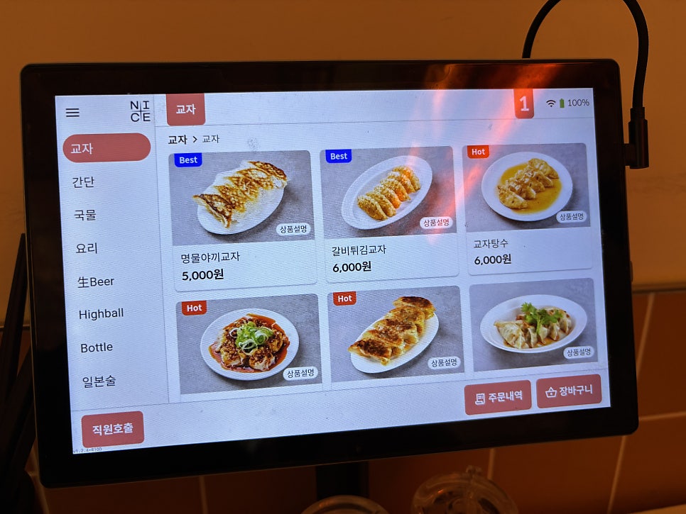 기린 사진 4