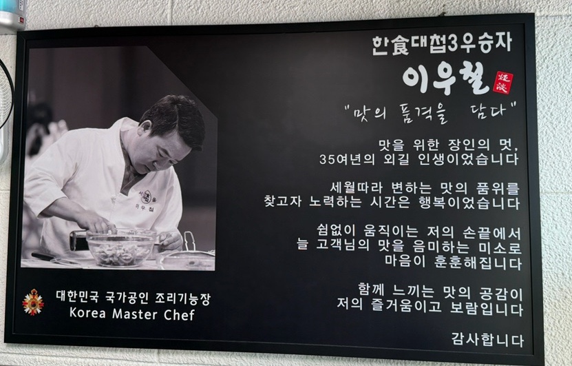 이우철한방누룽지삼계탕 대구성서다사점 사진 4