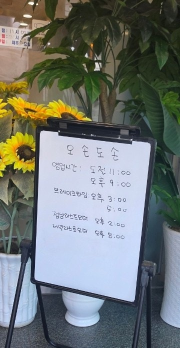 오손도손 사진 4