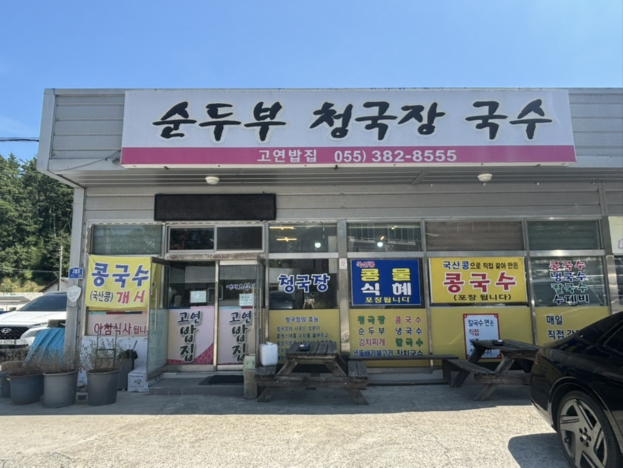고연밥집 사진 2