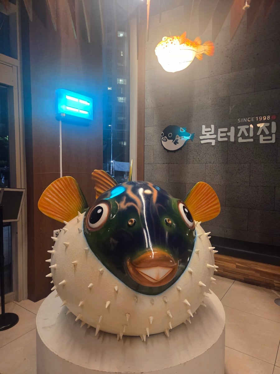 복터진집 수성점 사진 4