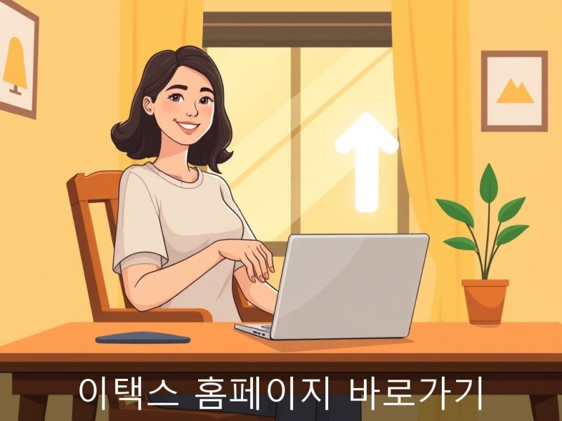 이택스 홈페이지 바로가기 재산세 자동차세 납부 총정리