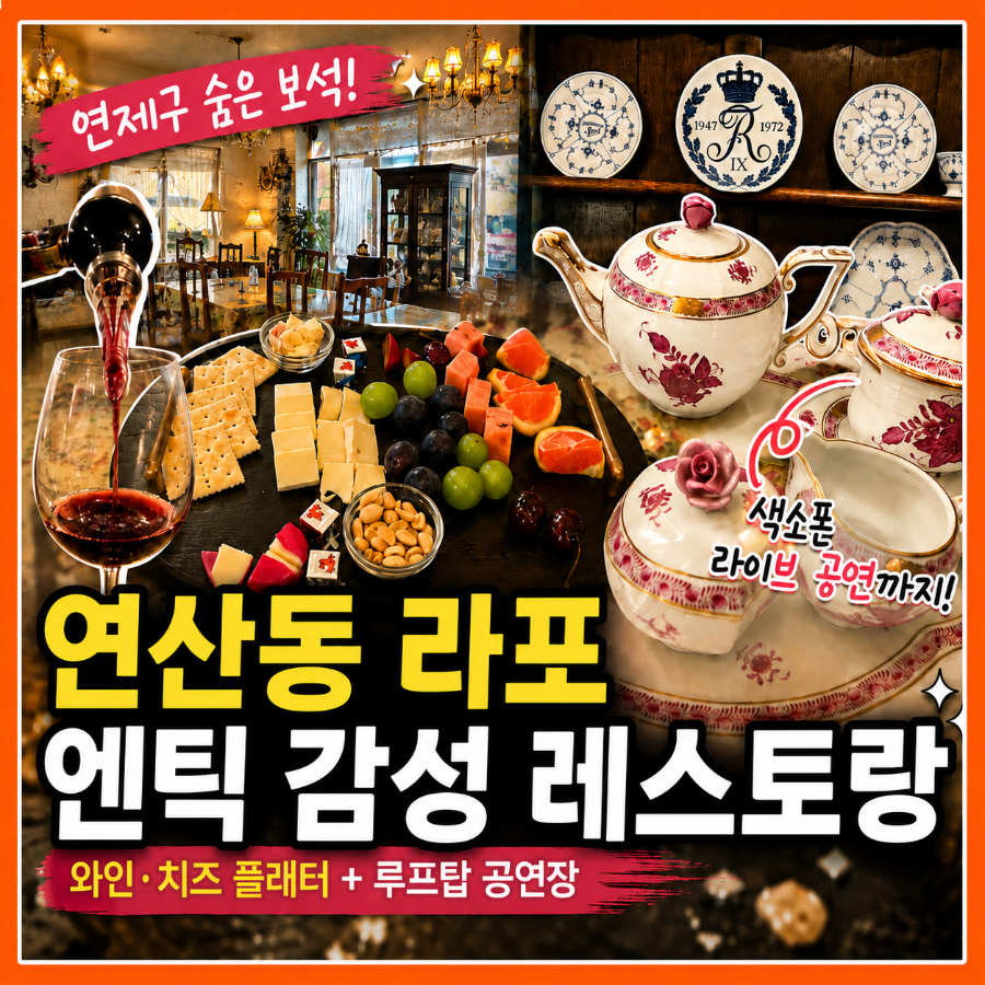 라포
