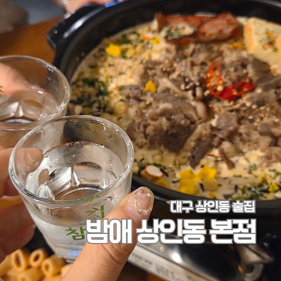 밤애 사진 1