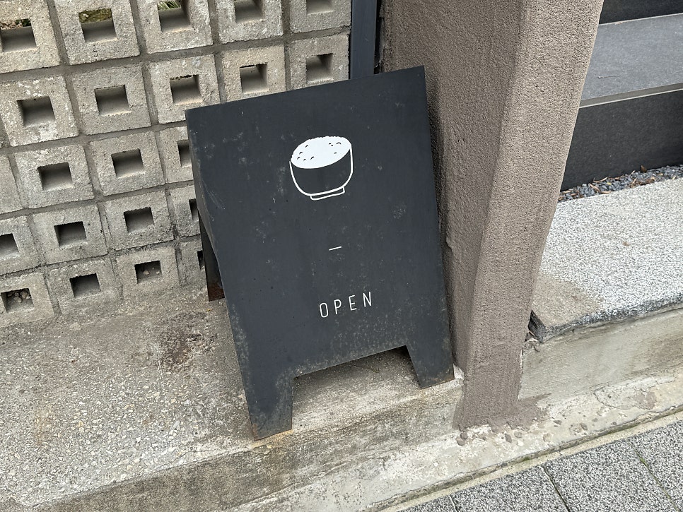 동경밥상 사진 5