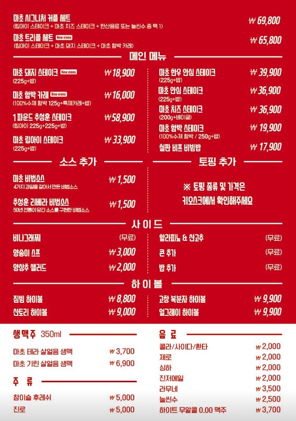 마초 스테이크 부산직영점 사진 2