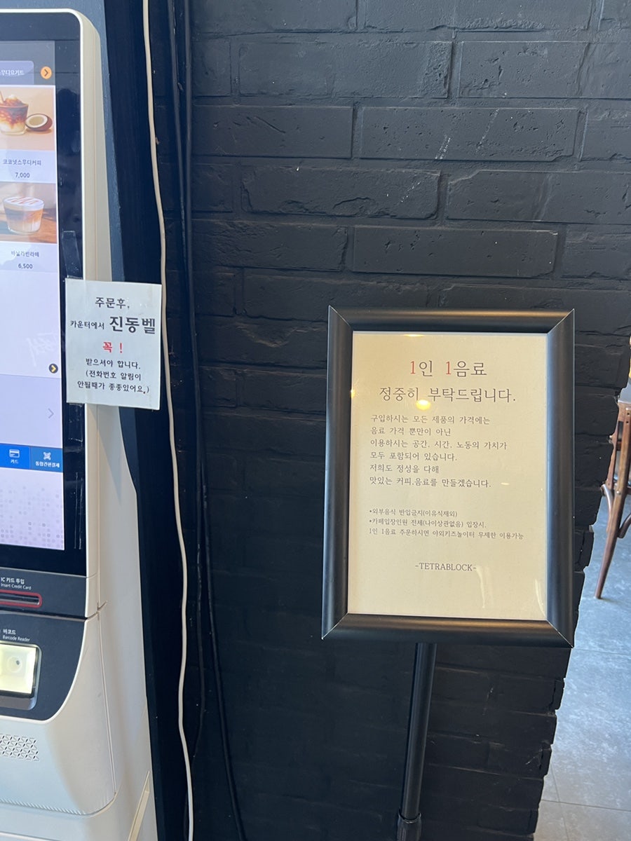 테트라블럭 사진 5
