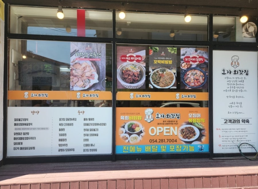 집밥 사진 6