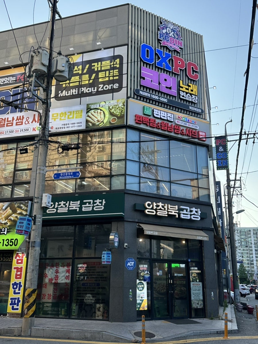 편편집 북항점 사진 3