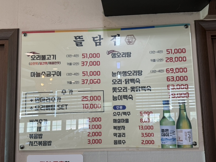 뜰담집 사진 6