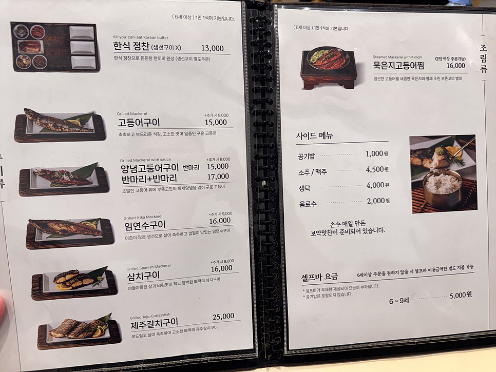 부산에뜬고등어 사진 3