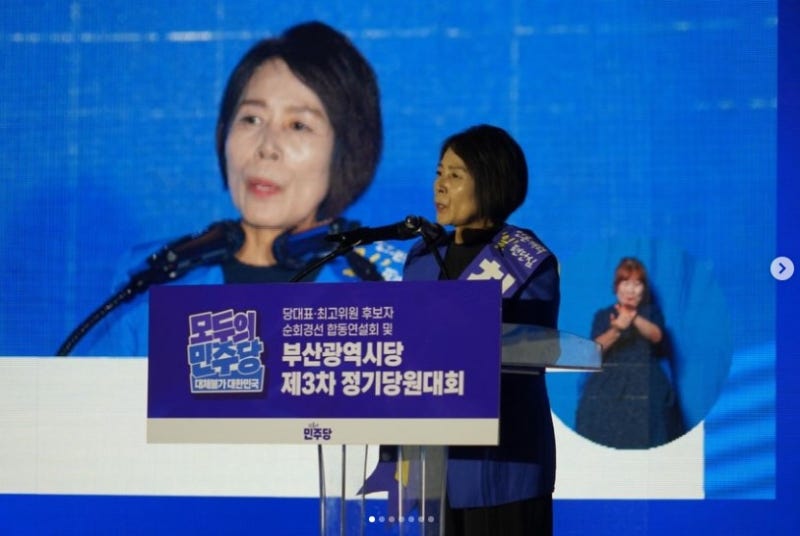 부울경 민주당 최고위원 경선 선거 결과…최민희 1위, 당선권에 '친명 3·친청 2' 유지