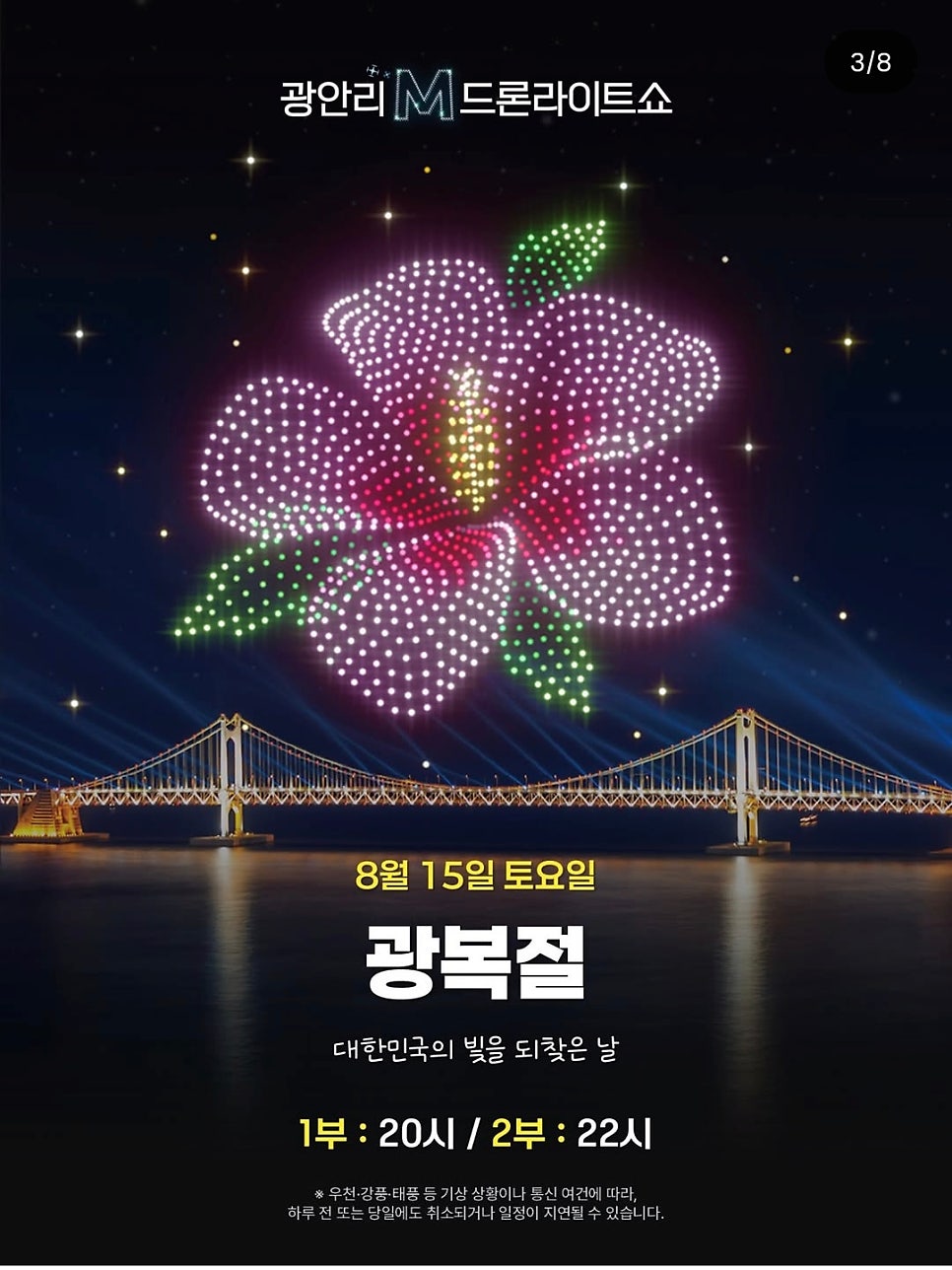무궁화 사진 1