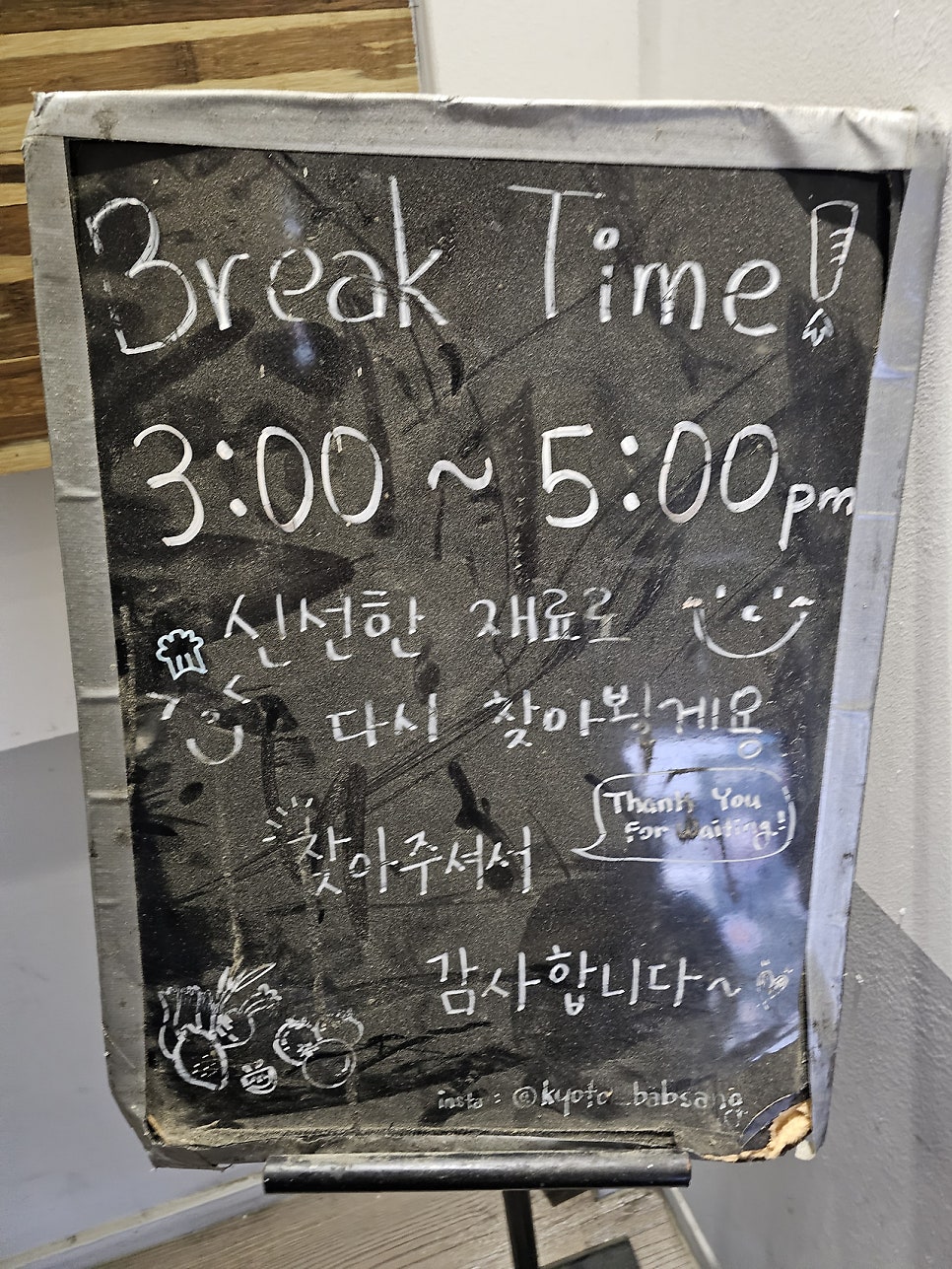 교토밥상 사진 2