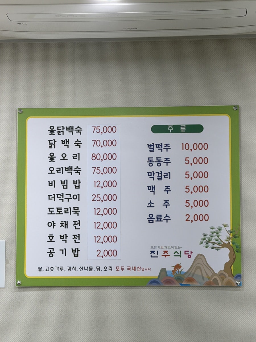 맛있는집 사진 2