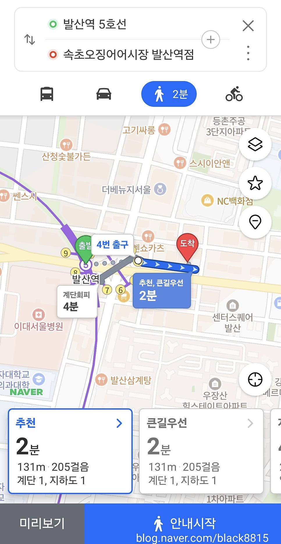 속초오징어어시장 발산점 사진 2
