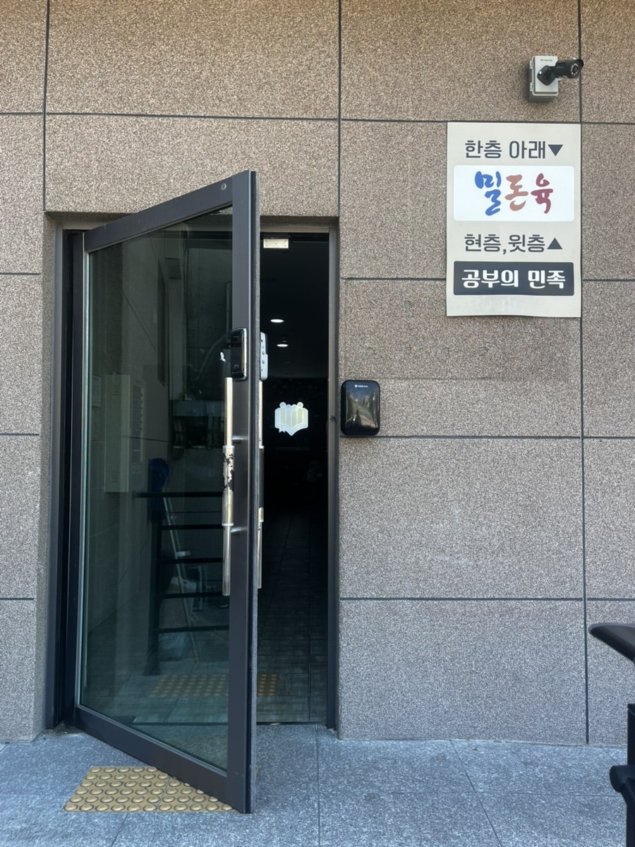 밀돈육 사진 5