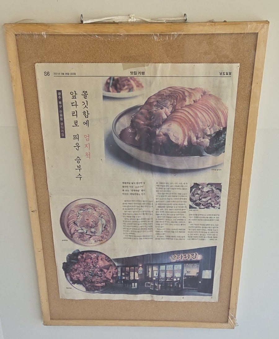 금영순대왕족발 사진 4