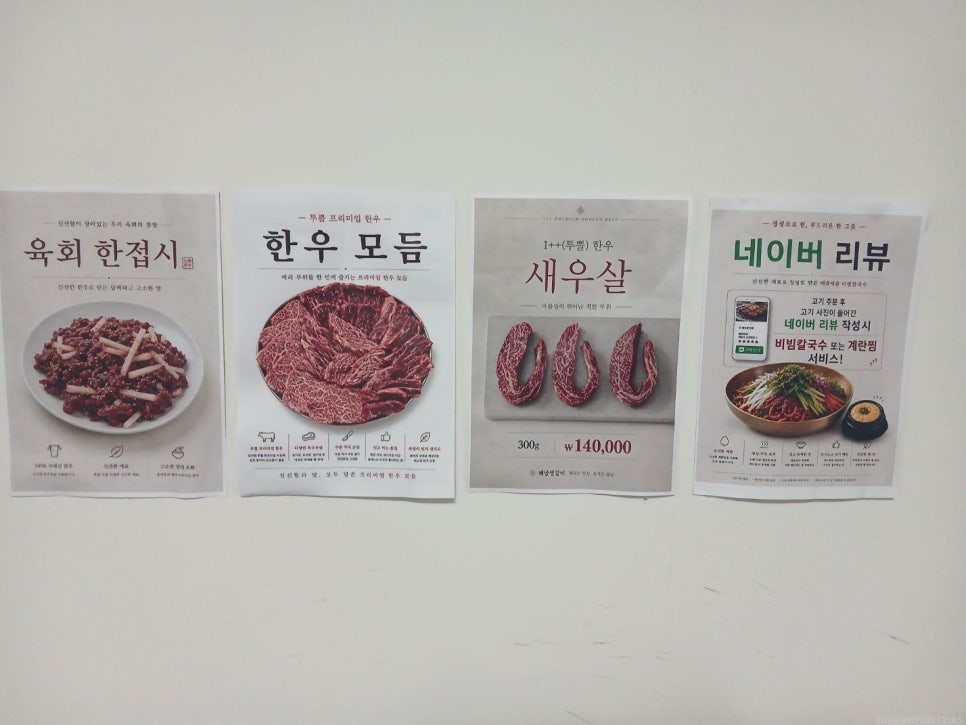 해남생갈비 사진 3