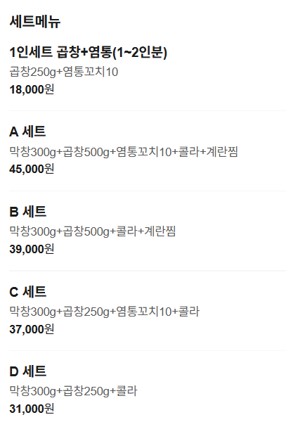 똔똔이곱창막창 사진 6