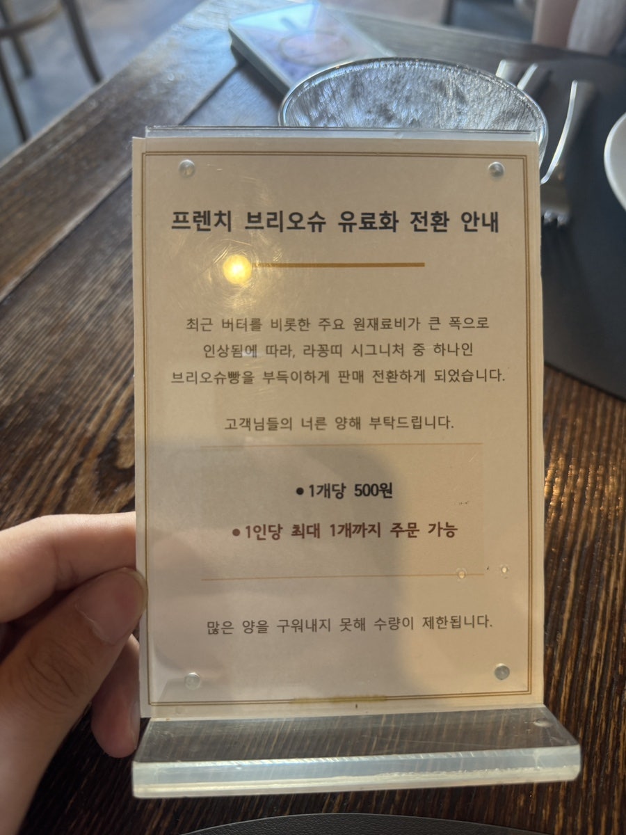라꽁띠 사진 2
