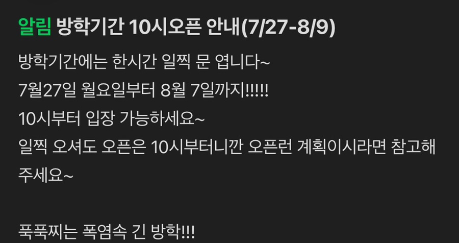 모넬로키즈카페 대연점 사진 3