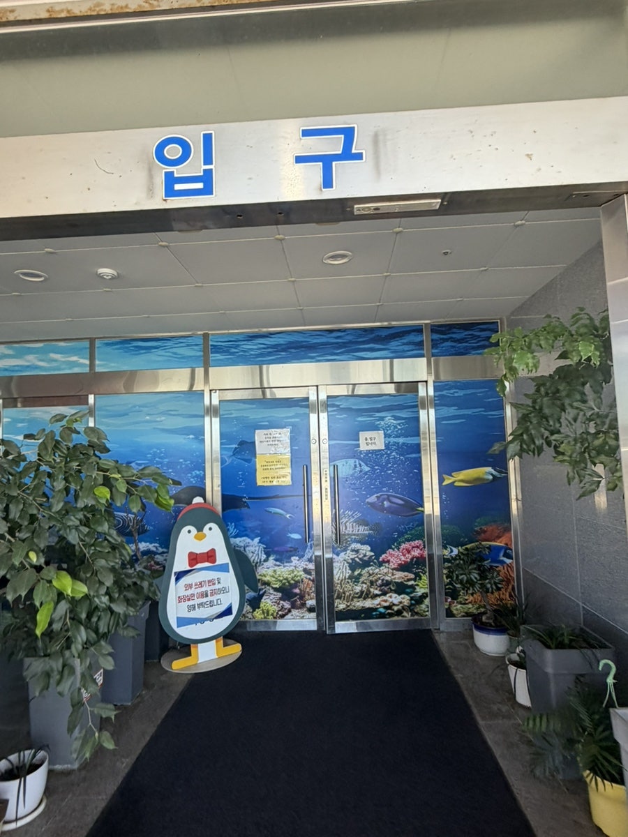땅끝해양자연사박물관 사진 3