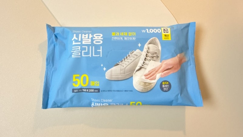 다이소 신발용 클리너, 신발보다 '이곳' 청소할 때 훨씬 잘 닦이네요