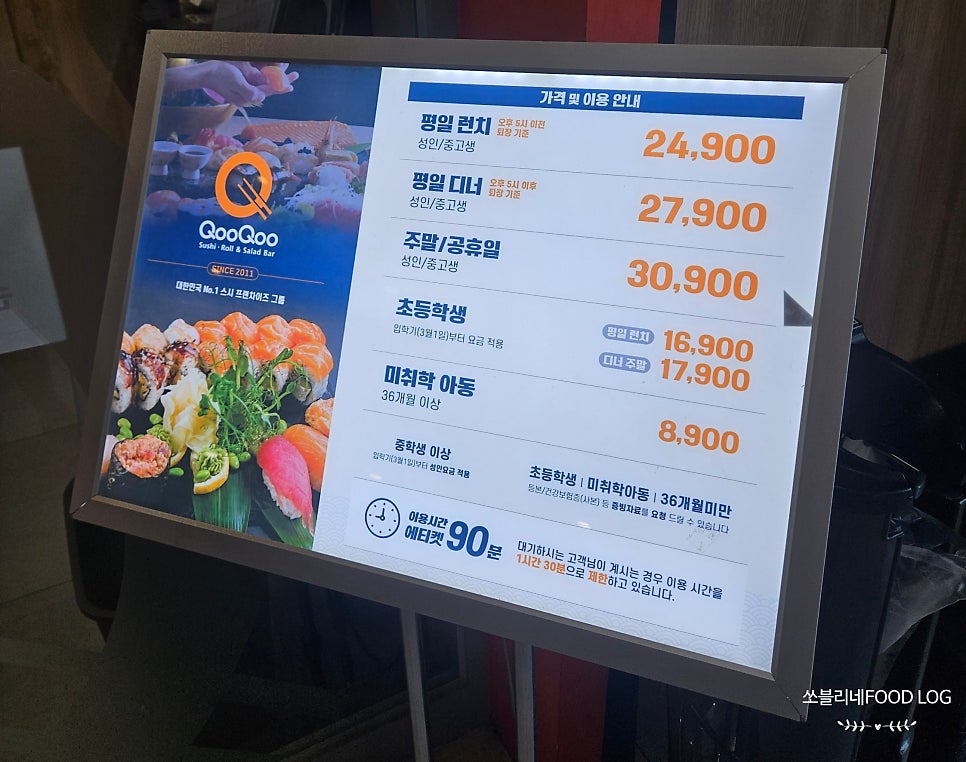 쿠우쿠우 굴화하나로마트점 사진 3