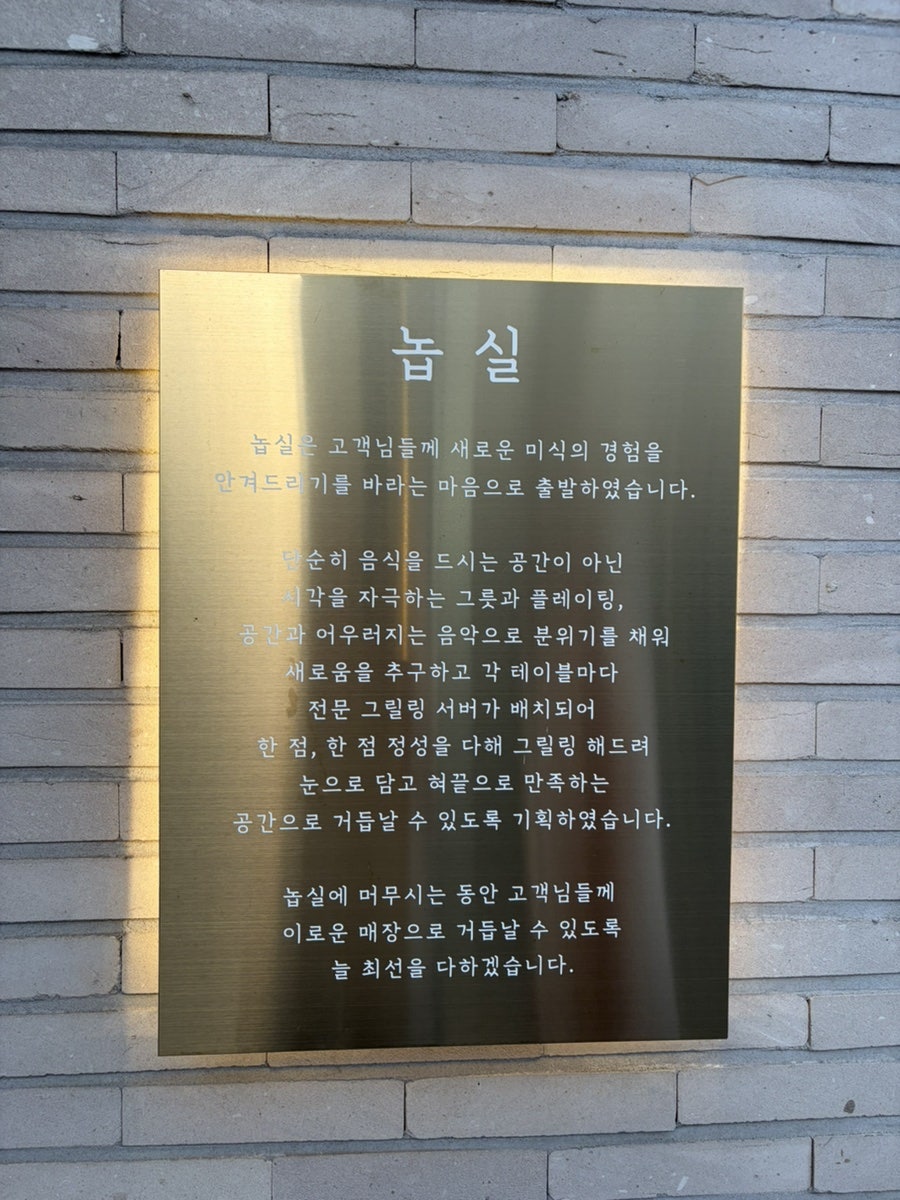 놉실 사진 3