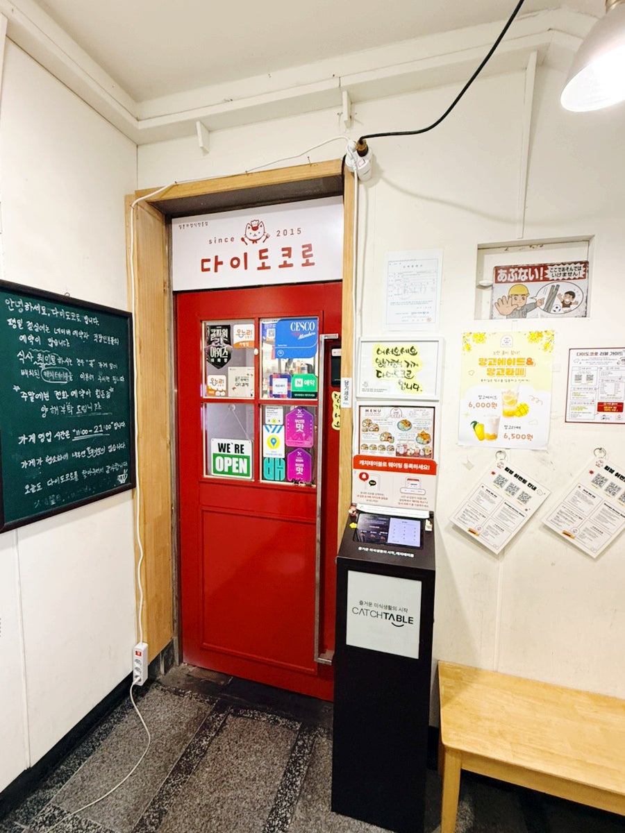 다이도코로 사진 5