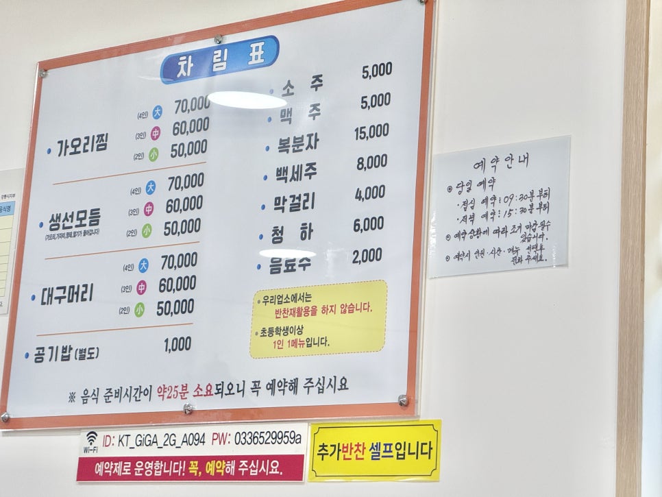 이모네생선찜 사진 6