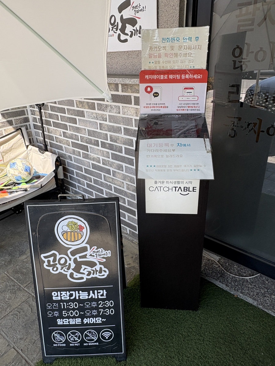 공원돈까스 사진 4