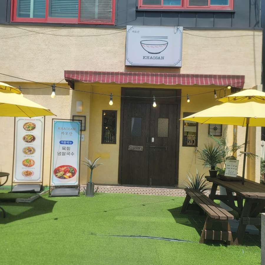 까오산 사진 2