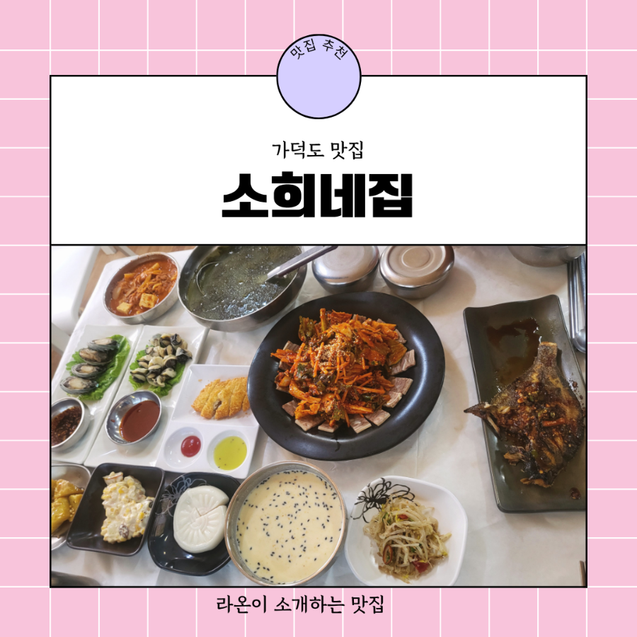 소희네집 사진 1
