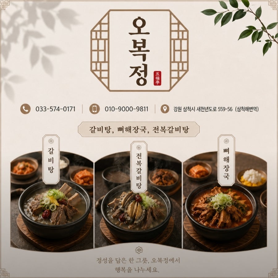 Obokjeong photo 3
