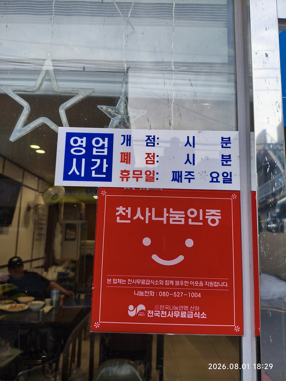 개화반점 사진 5