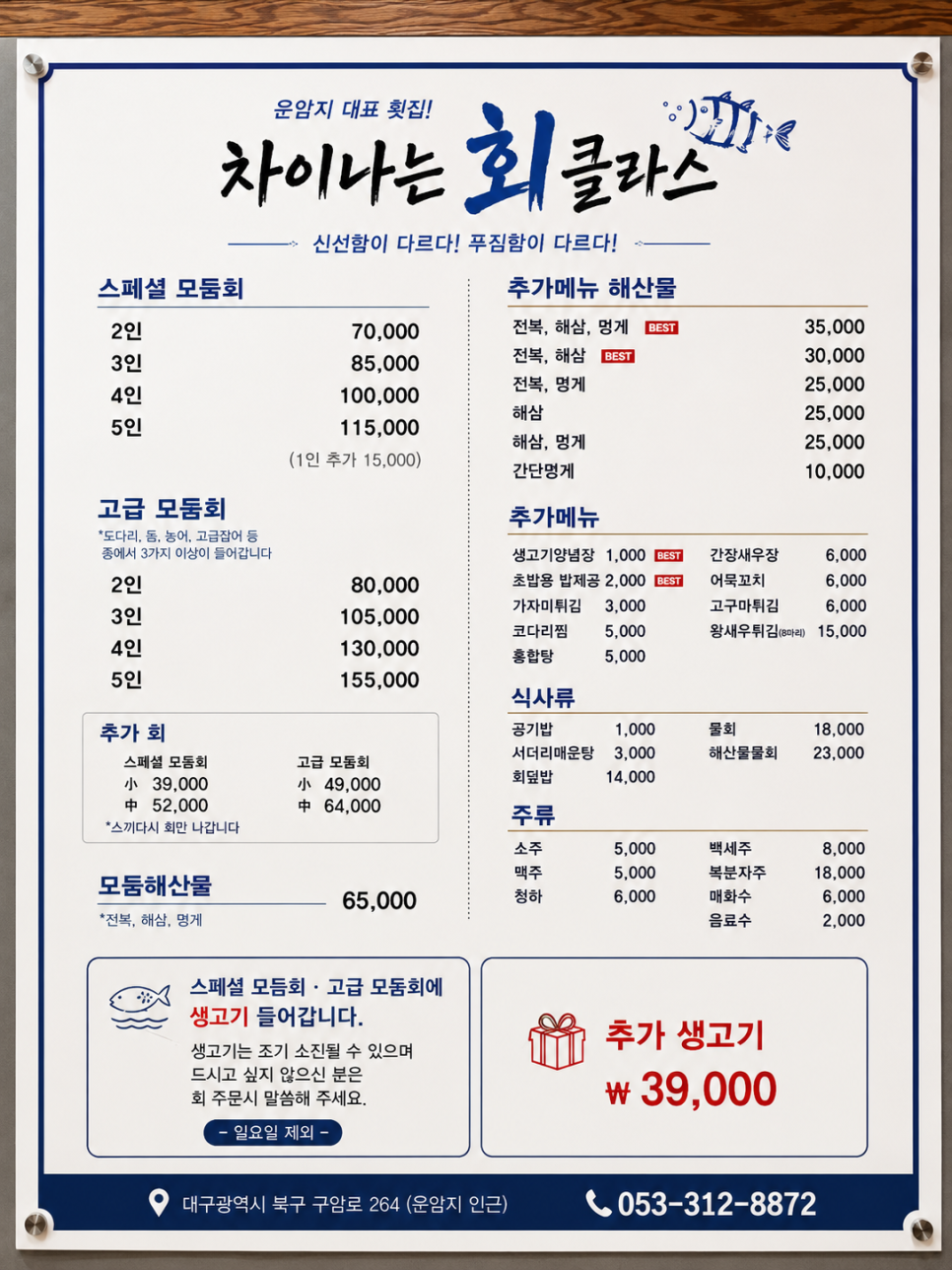 차이나는회클라스 사진 4