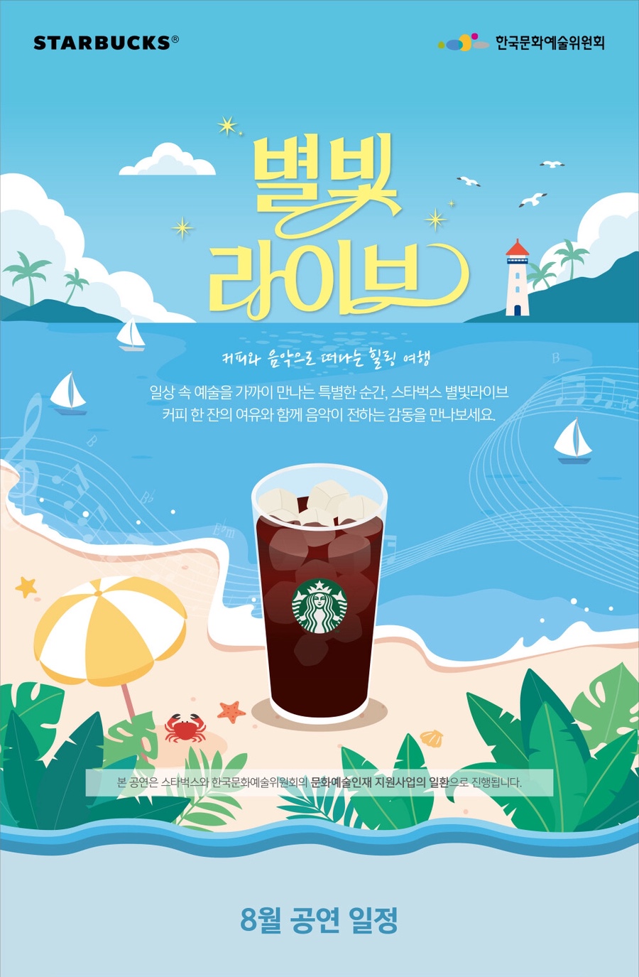 스타벅스 양산통도사점 사진 1