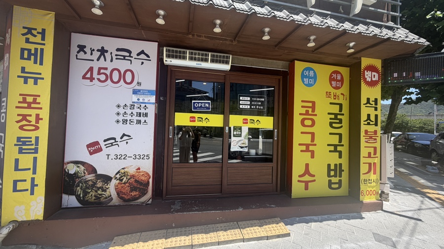 정이가국수 칠곡직영점 사진 2