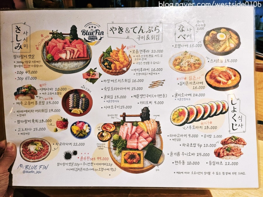 블루핀 사진 4