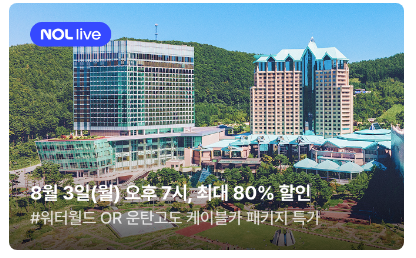 하이원그랜드호텔 컨벤션타워 사진 1