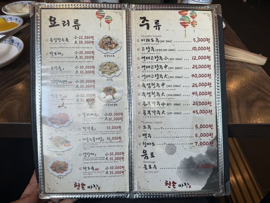 천손짜장 사진 4
