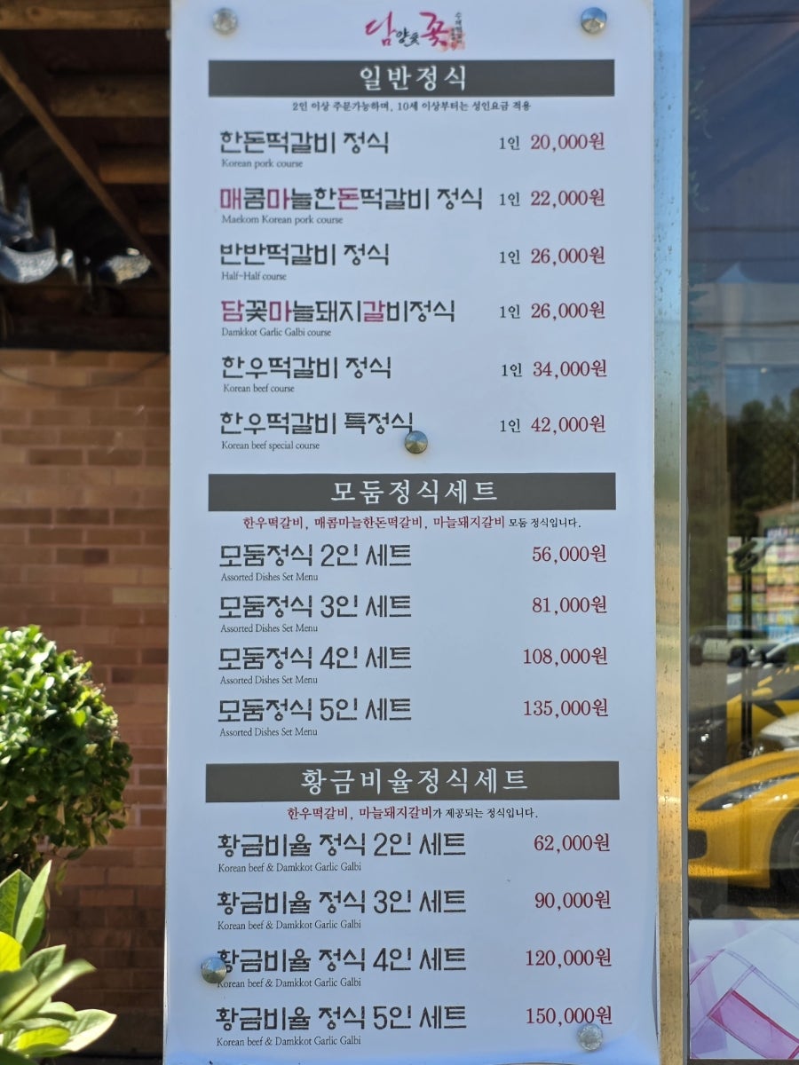 담양애꽃 사진 5