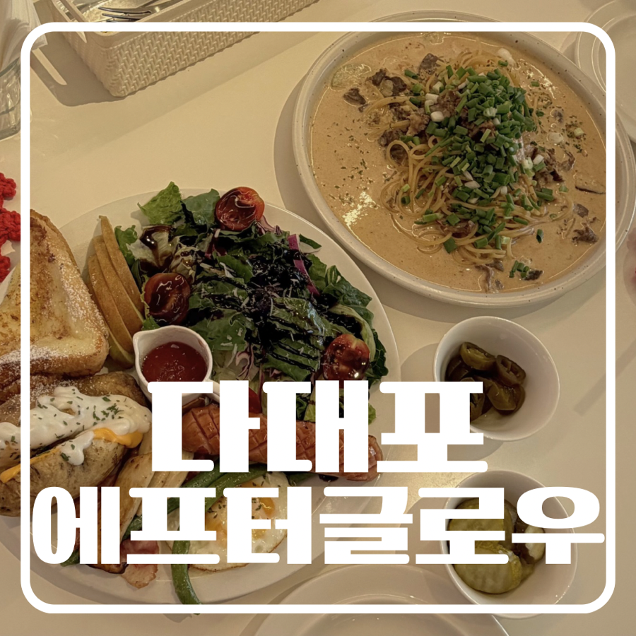 에프터글로우 사진 1