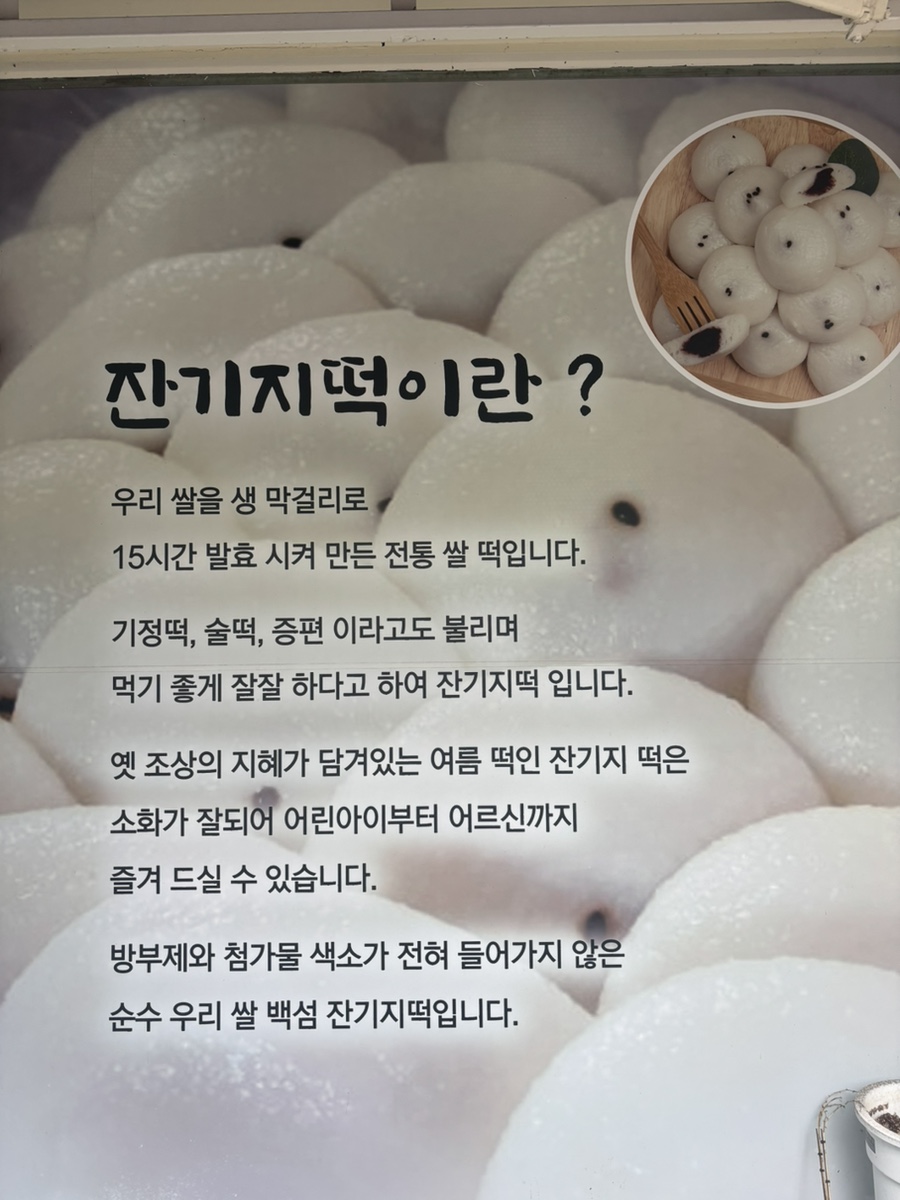 백섬잔기지 사진 3